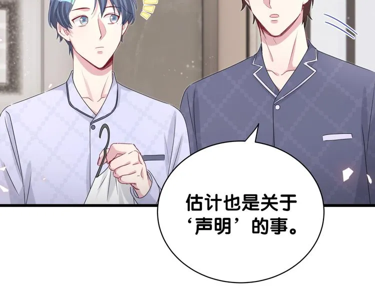 第143话 你叫大头 第25页