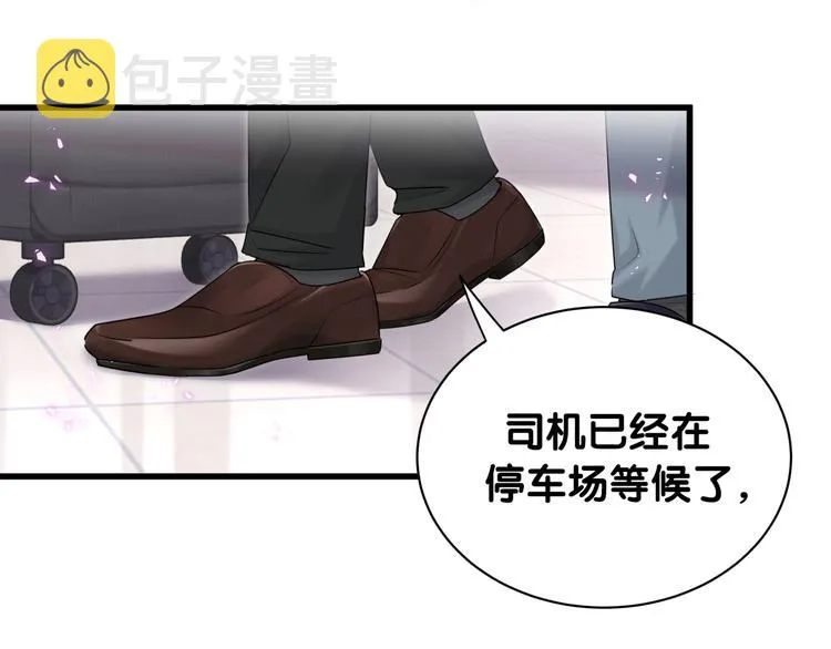 第143话 你叫大头 第30页