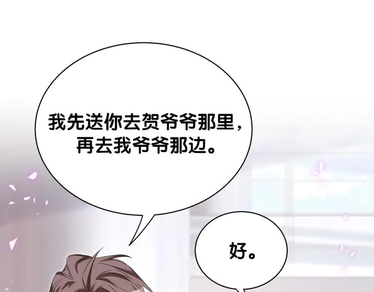 第143话 你叫大头 第31页