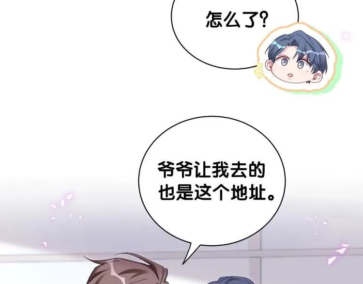 第143话 你叫大头 第36页