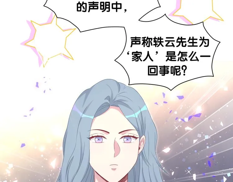 第143话 你叫大头 第46页