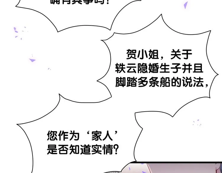 第143话 你叫大头 第48页