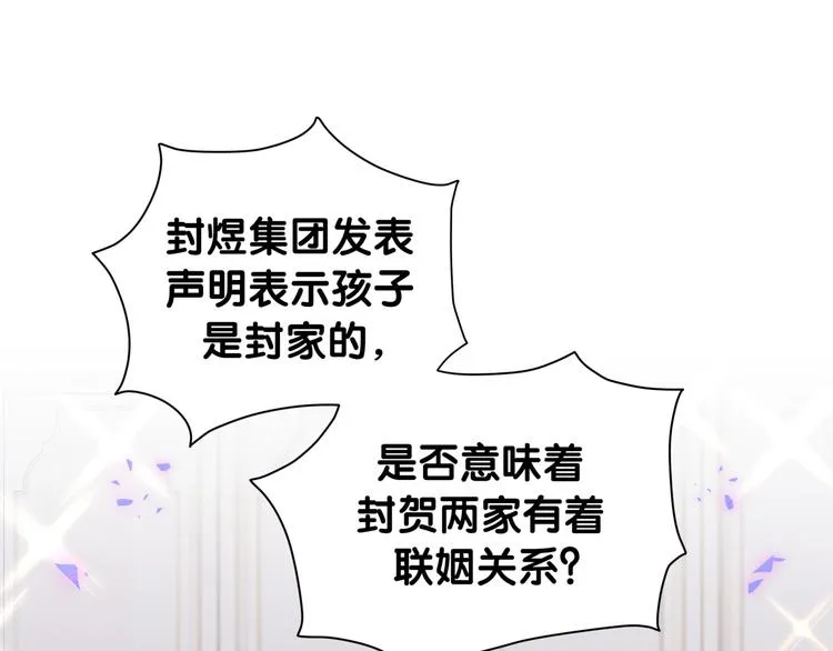 第143话 你叫大头 第50页