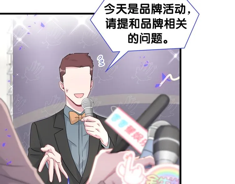 第143话 你叫大头 第53页