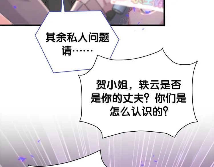第143话 你叫大头 第54页