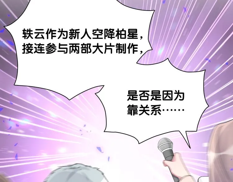 第143话 你叫大头 第55页
