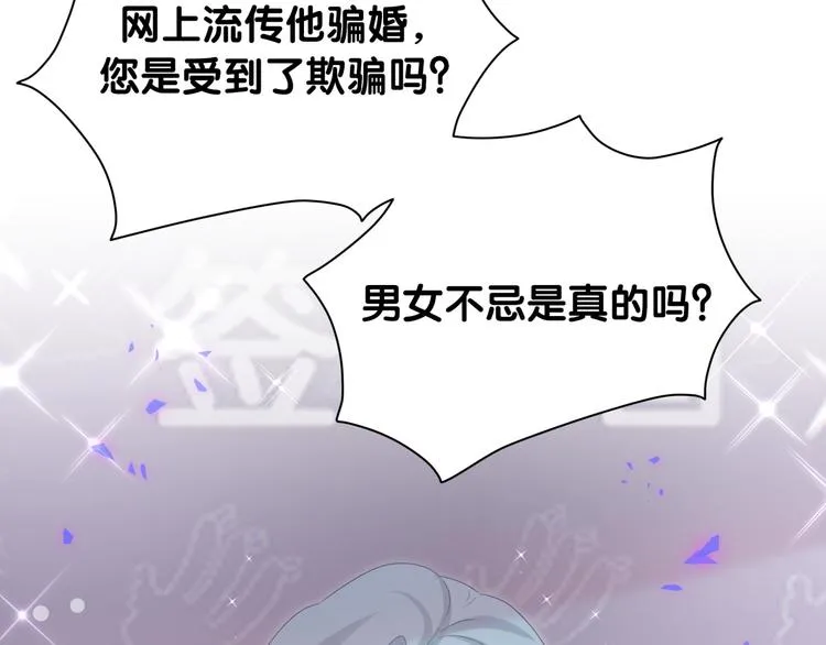 第143话 你叫大头 第57页