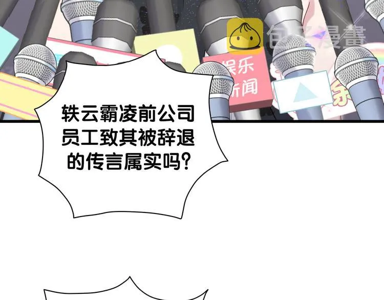 第143话 你叫大头 第59页