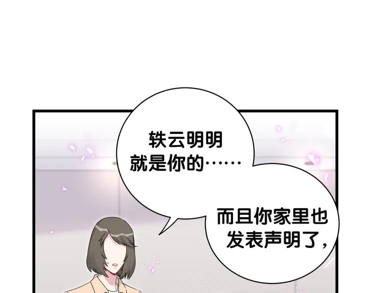 第143话 你叫大头 第69页