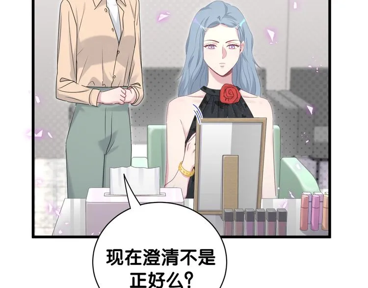 第143话 你叫大头 第70页