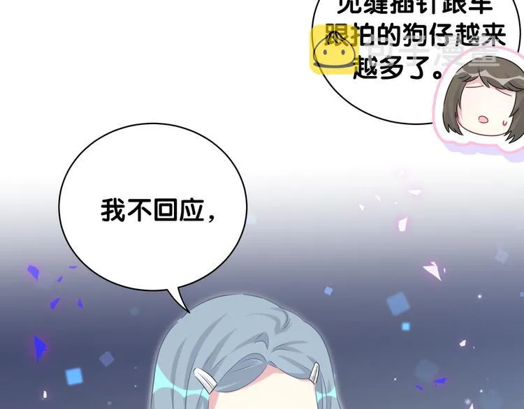 第143话 你叫大头 第73页