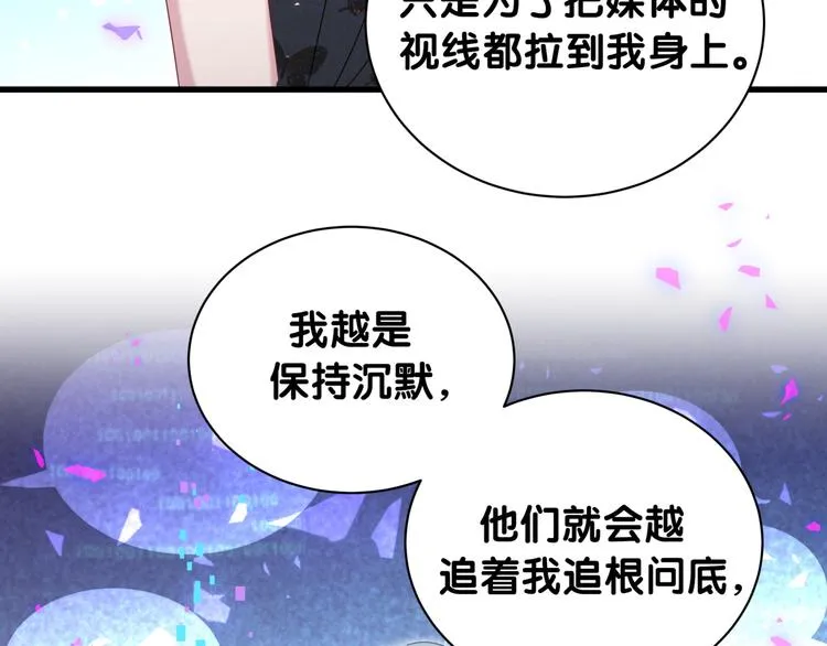 第143话 你叫大头 第75页