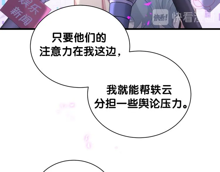第143话 你叫大头 第77页