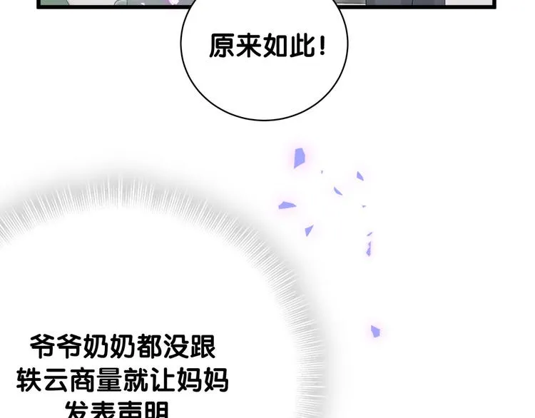 第143话 你叫大头 第79页
