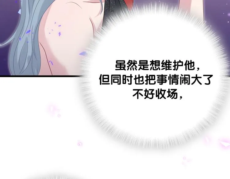 第143话 你叫大头 第81页