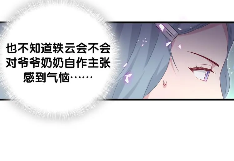 第143话 你叫大头 第82页