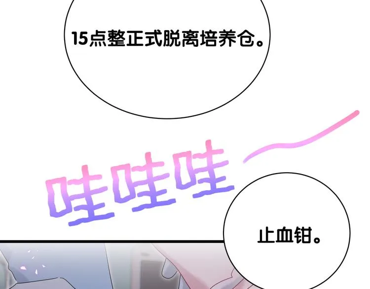 第143话 你叫大头 第87页