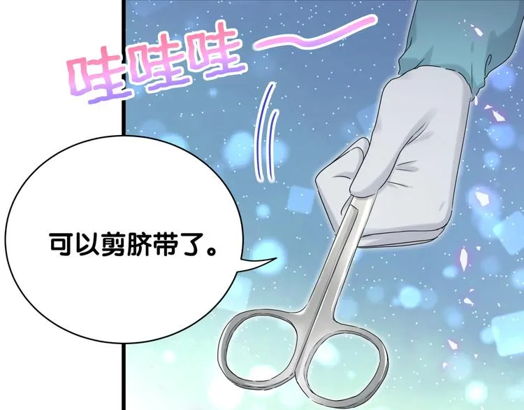 第143话 你叫大头 第89页