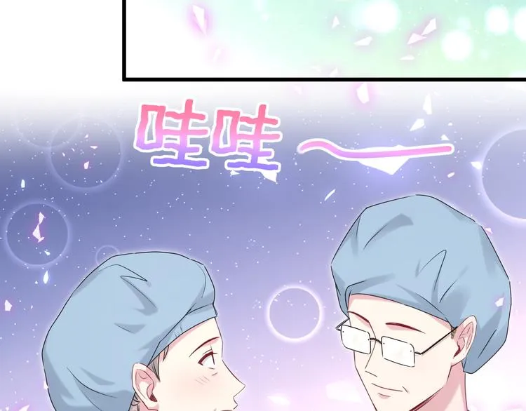 第143话 你叫大头 第90页
