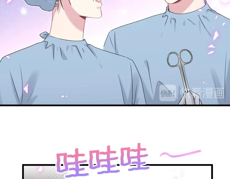第143话 你叫大头 第91页