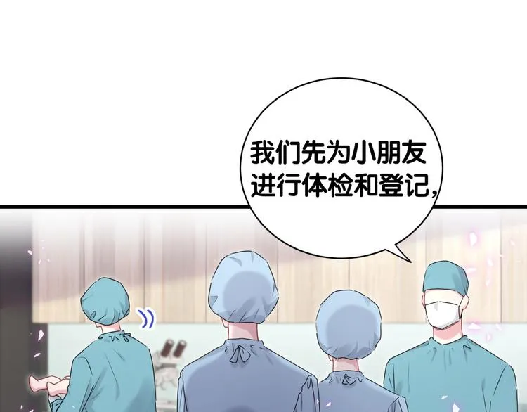 第143话 你叫大头 第95页