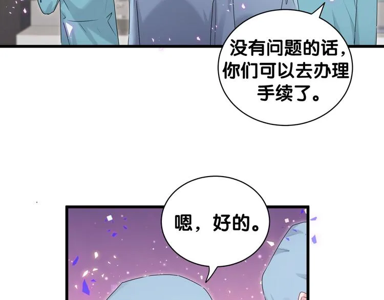 第143话 你叫大头 第96页