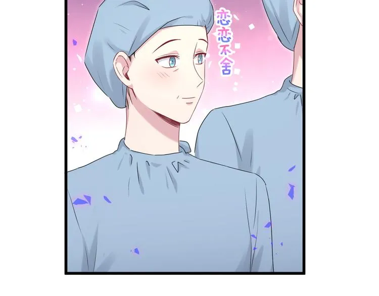 第143话 你叫大头 第97页