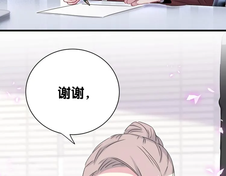 第143话 你叫大头 第100页