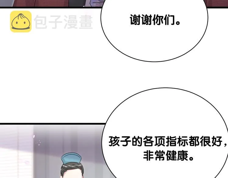 第143话 你叫大头 第102页