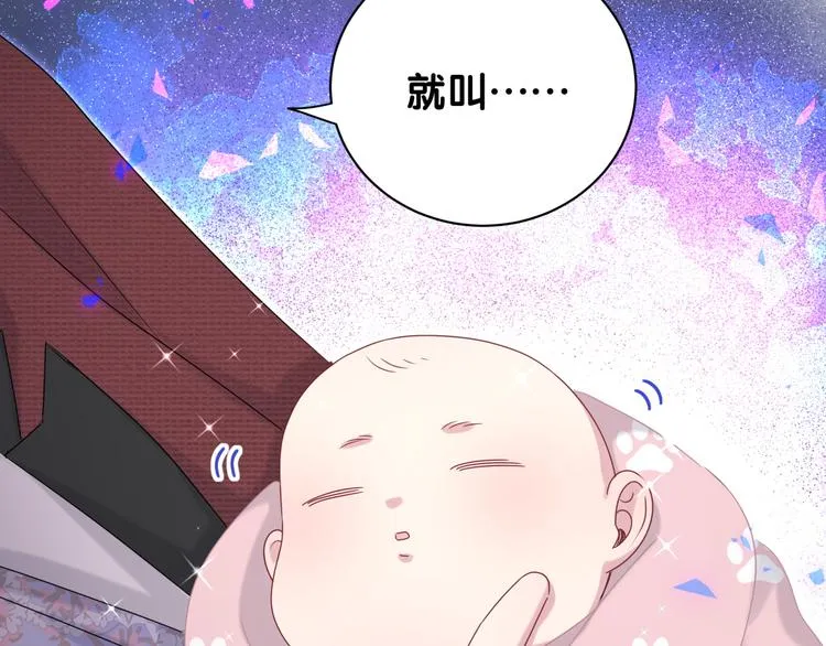 第143话 你叫大头 第113页