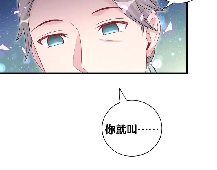 第143话 你叫大头 第115页