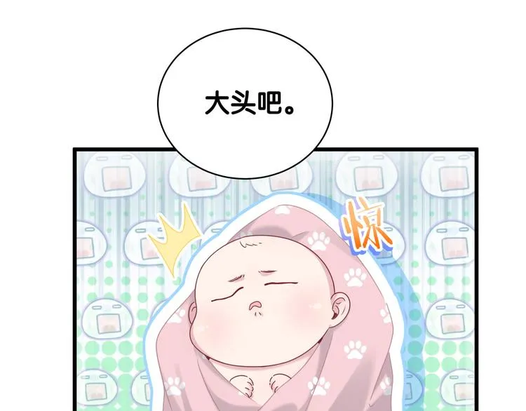 第143话 你叫大头 第117页