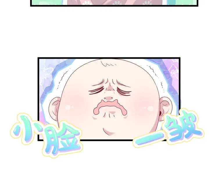 第143话 你叫大头 第118页