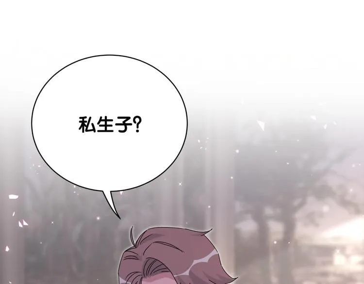 第144话 你们什么关系！？ 第5页