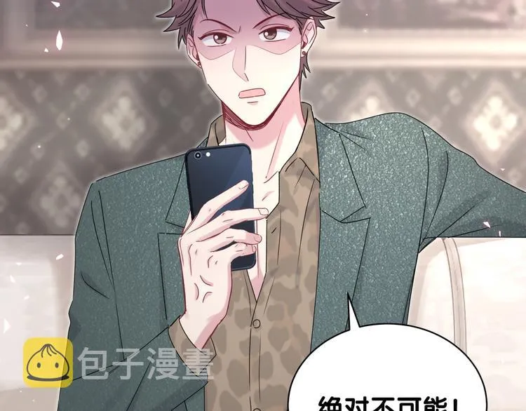 第144话 你们什么关系！？ 第6页