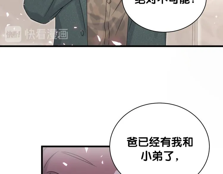 第144话 你们什么关系！？ 第7页