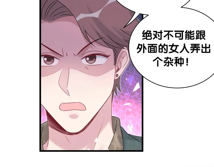 第144话 你们什么关系！？ 第8页