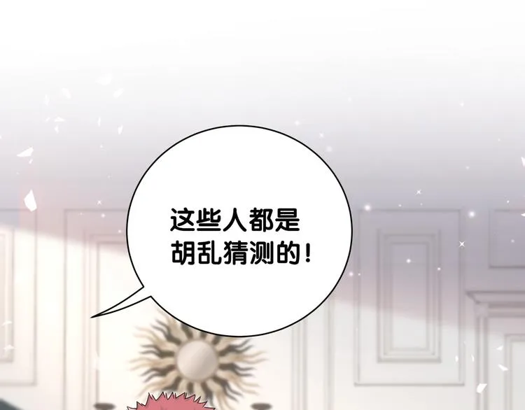 第144话 你们什么关系！？ 第9页