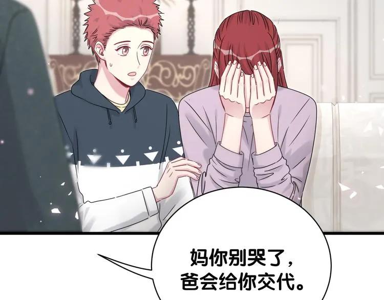 第144话 你们什么关系！？ 第10页
