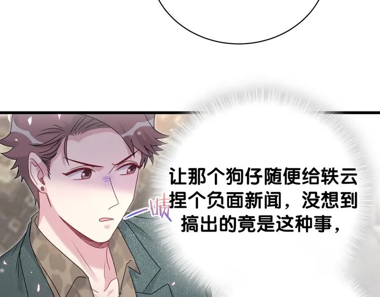 第144话 你们什么关系！？ 第11页