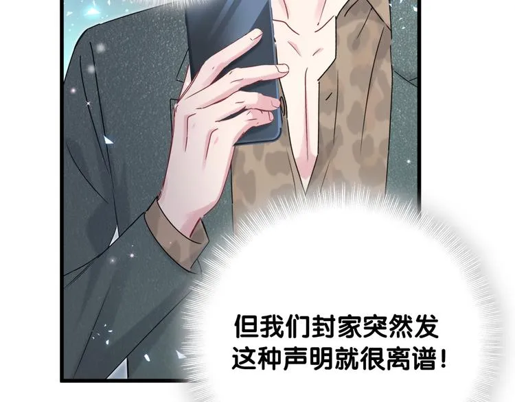 第144话 你们什么关系！？ 第13页