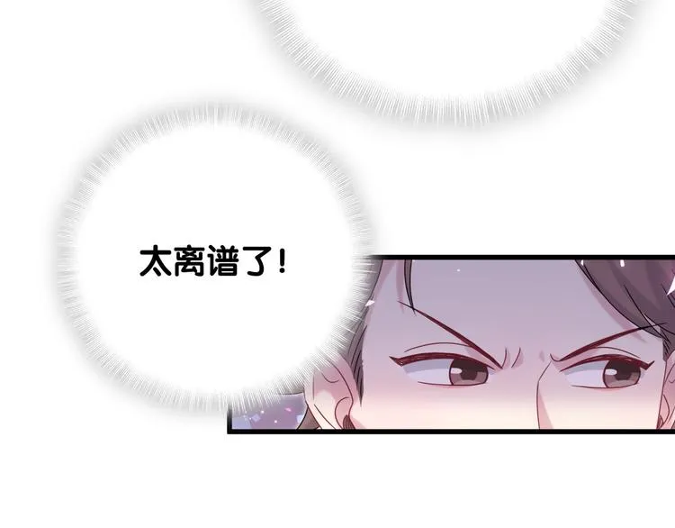 第144话 你们什么关系！？ 第14页