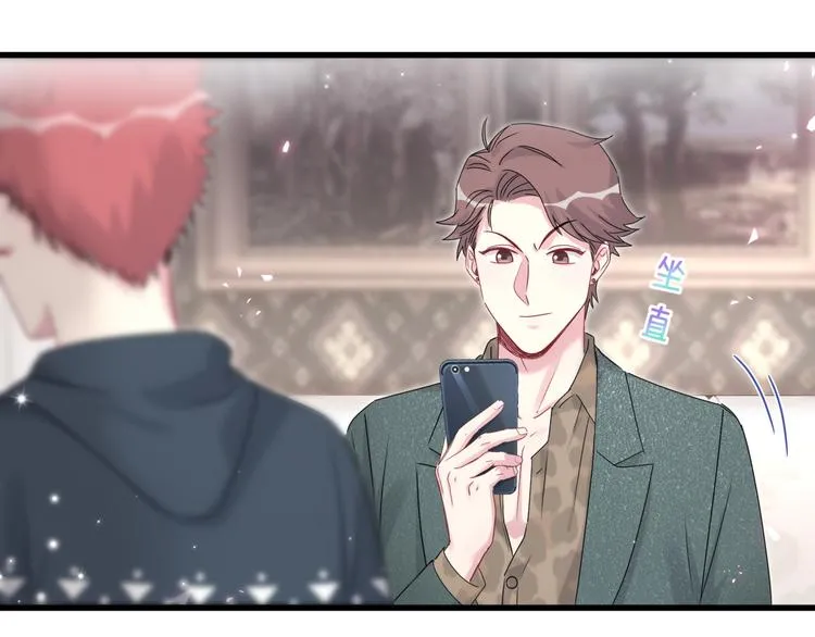 第144话 你们什么关系！？ 第15页