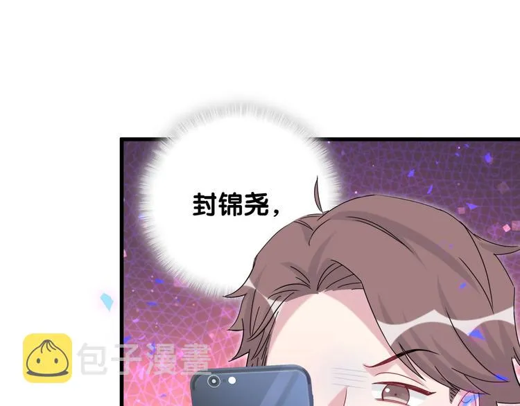 第144话 你们什么关系！？ 第17页