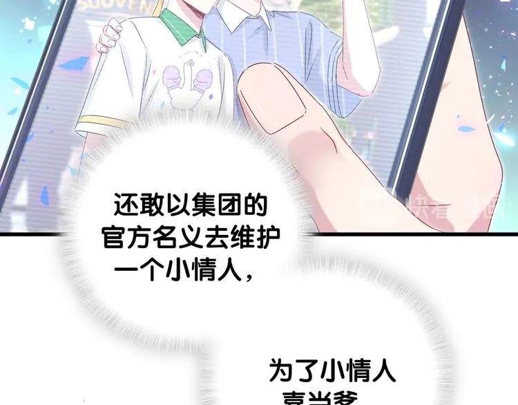 第144话 你们什么关系！？ 第20页