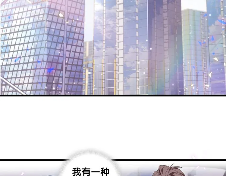 第144话 你们什么关系！？ 第26页