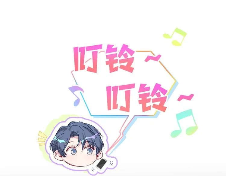 第144话 你们什么关系！？ 第29页