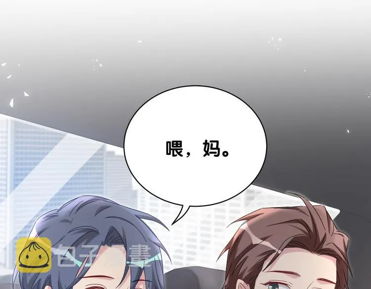 第144话 你们什么关系！？ 第30页