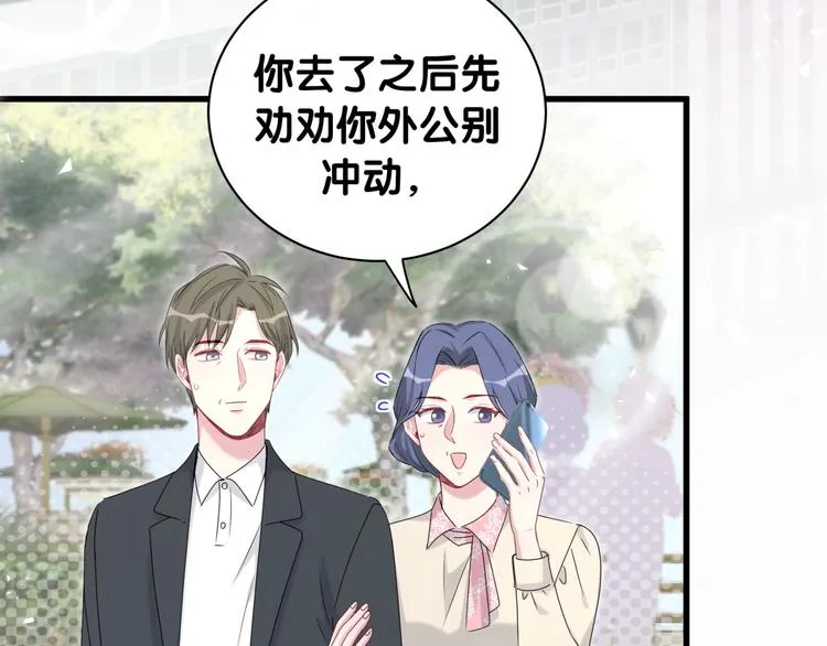 第144话 你们什么关系！？ 第34页