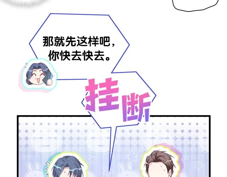 第144话 你们什么关系！？ 第37页